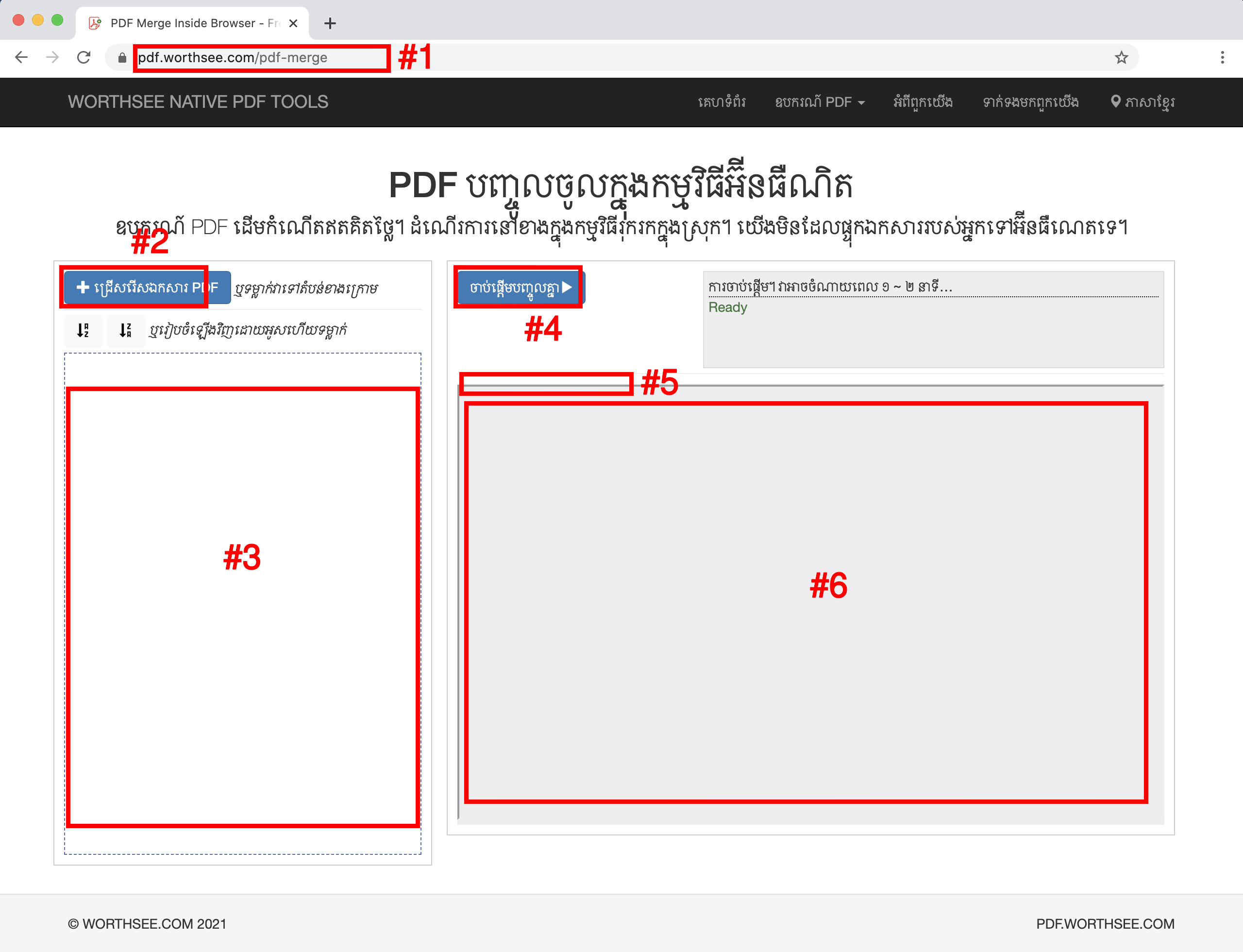 Tutorial image for pdf merge web page